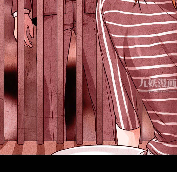 《耳畔的神音》漫画 第33話