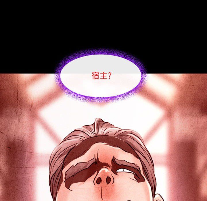 《耳畔的神音》漫画 第33話