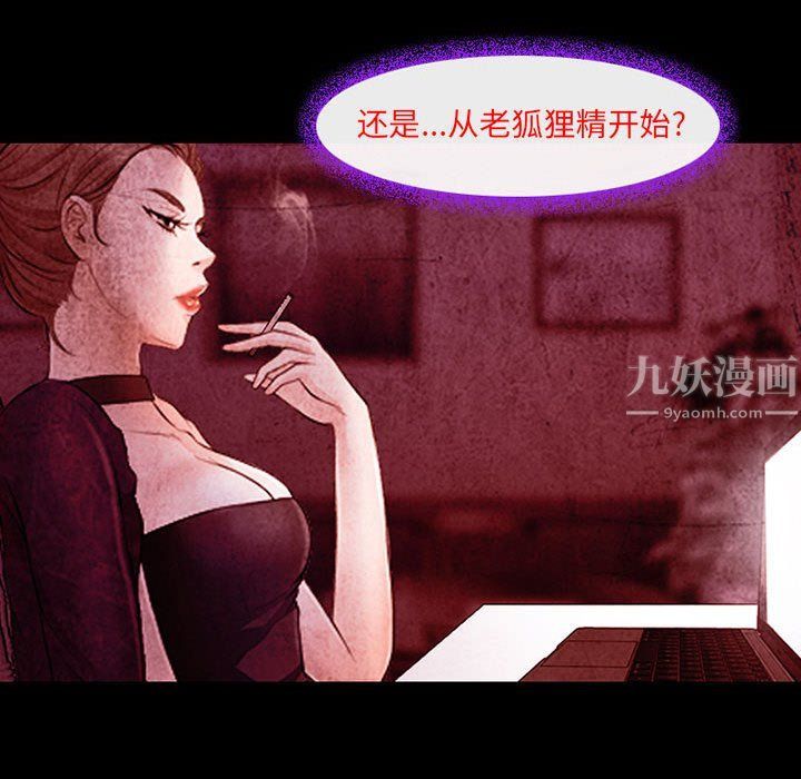 《耳畔的神音》漫画 第33話