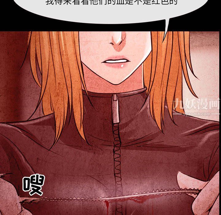 《耳畔的神音》漫画 第33話