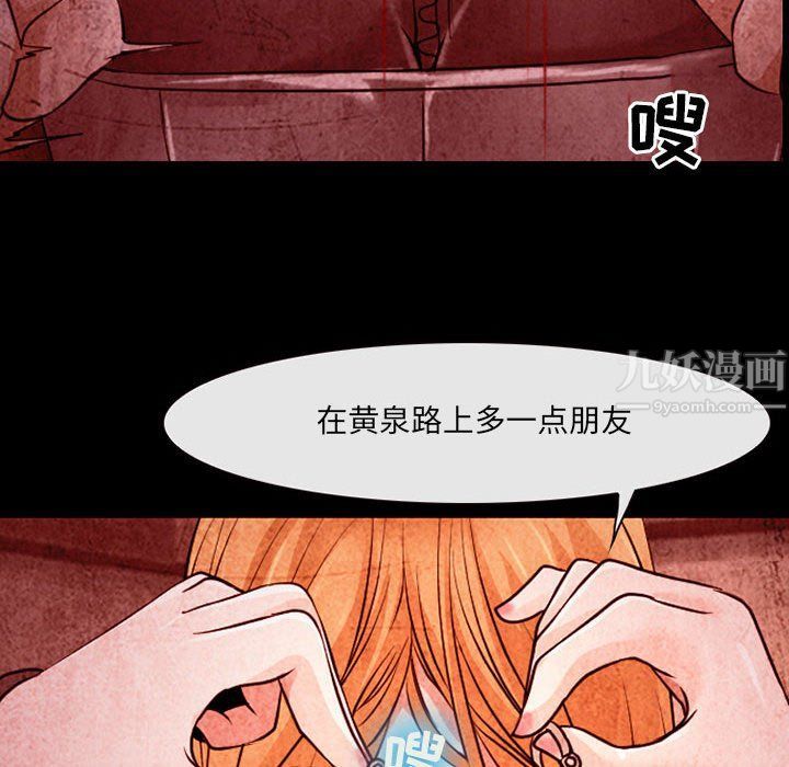 《耳畔的神音》漫画 第33話
