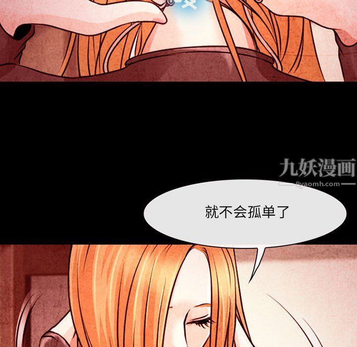 《耳畔的神音》漫画 第33話