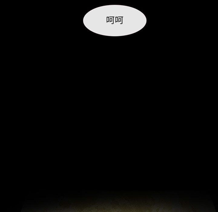 《耳畔的神音》漫画 第33話