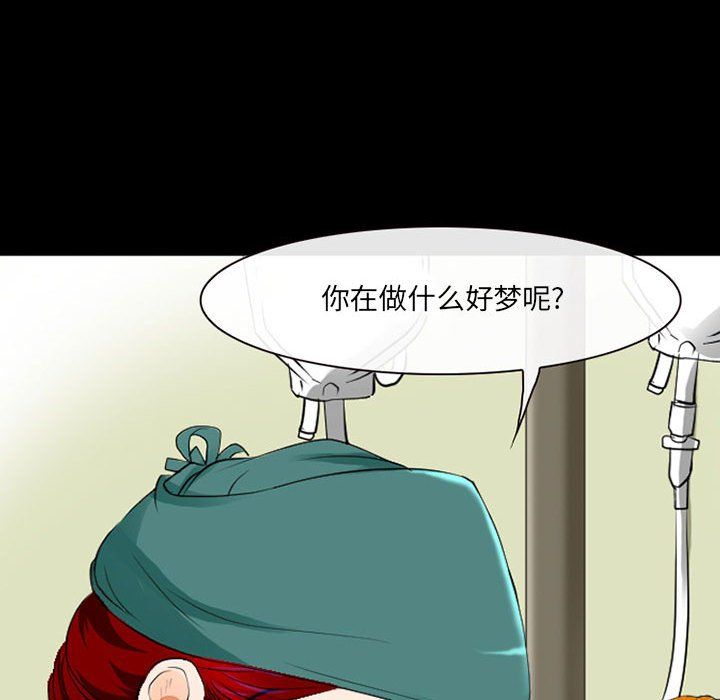 《耳畔的神音》漫画 第33話