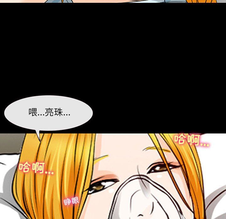 《耳畔的神音》漫画 第33話