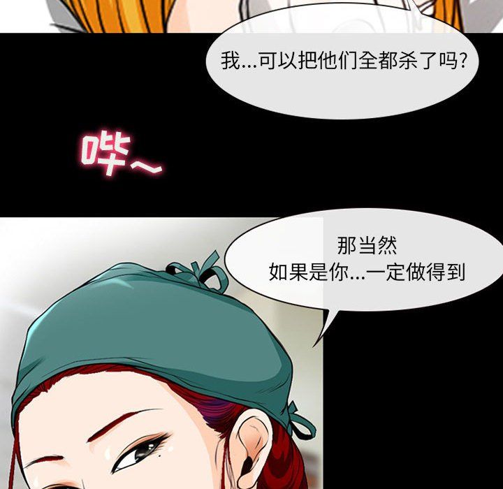 《耳畔的神音》漫画 第33話