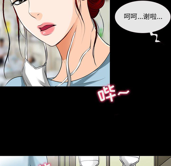 《耳畔的神音》漫画 第33話
