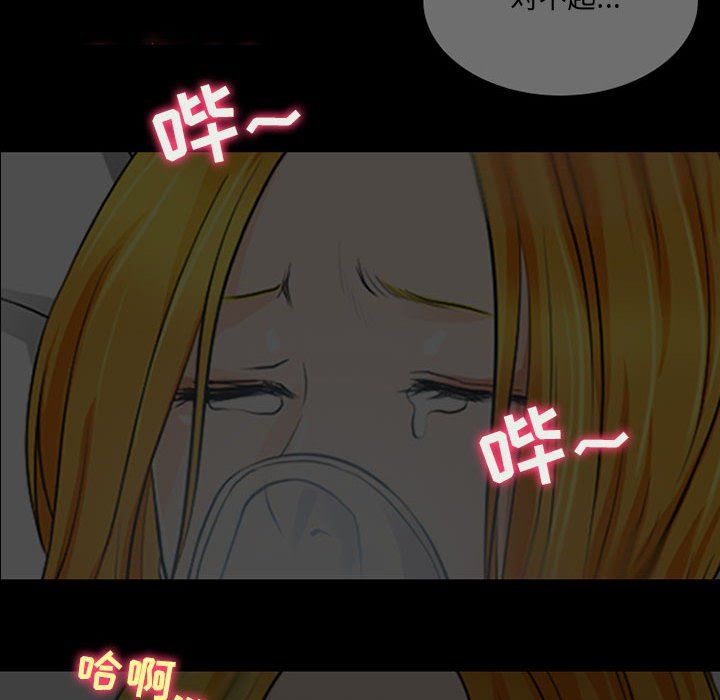 《耳畔的神音》漫画 第33話