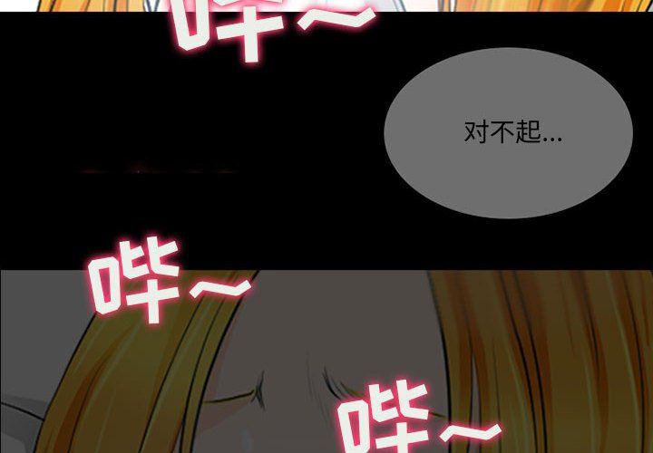 《耳畔的神音》漫画 第34話