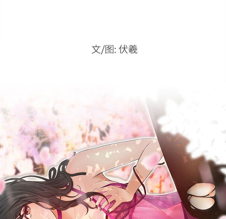 《耳畔的神音》漫画 第34話