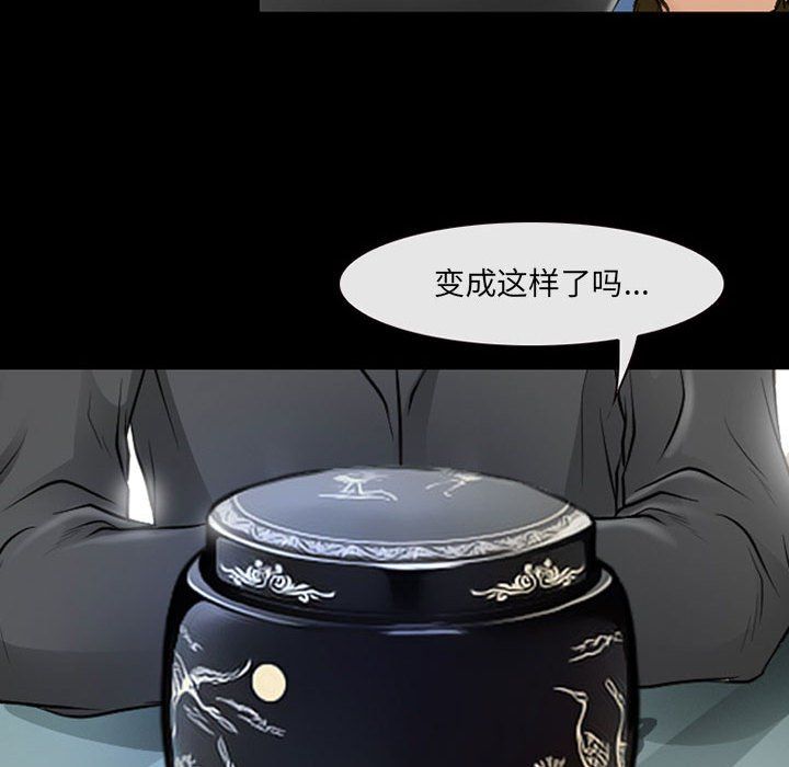 《耳畔的神音》漫画 第34話