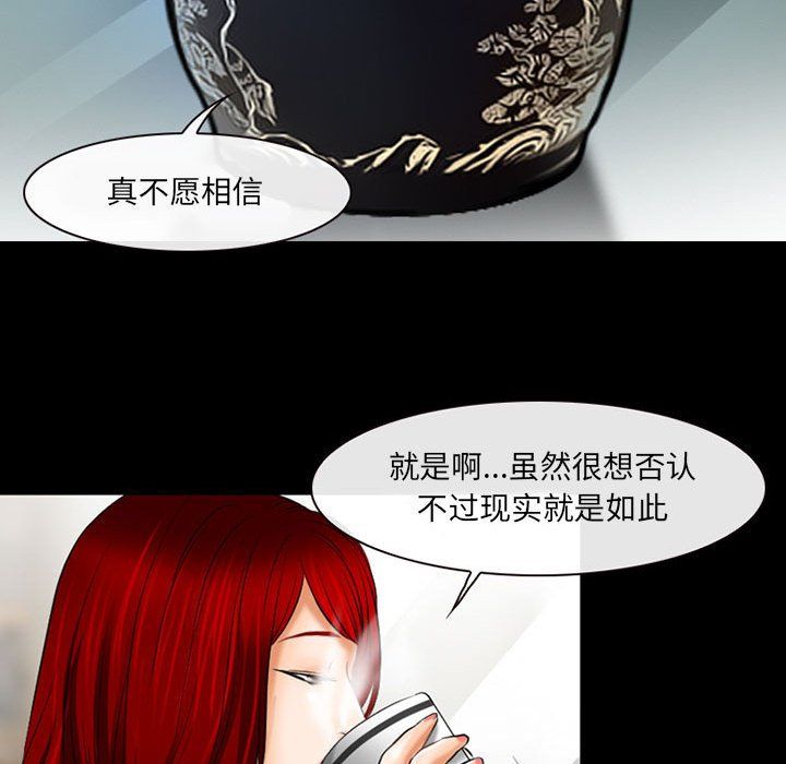 《耳畔的神音》漫画 第34話