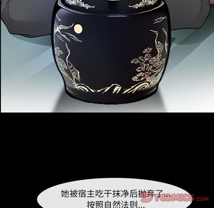 《耳畔的神音》漫画 第34話