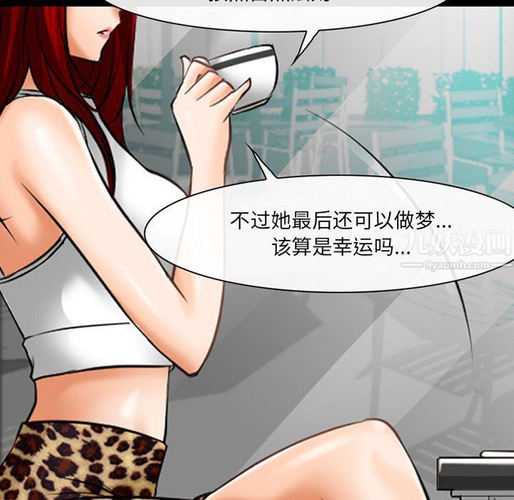 《耳畔的神音》漫画 第34話