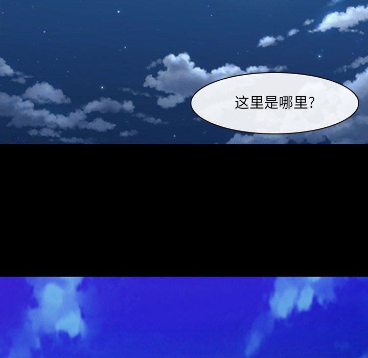 《耳畔的神音》漫画 第34話