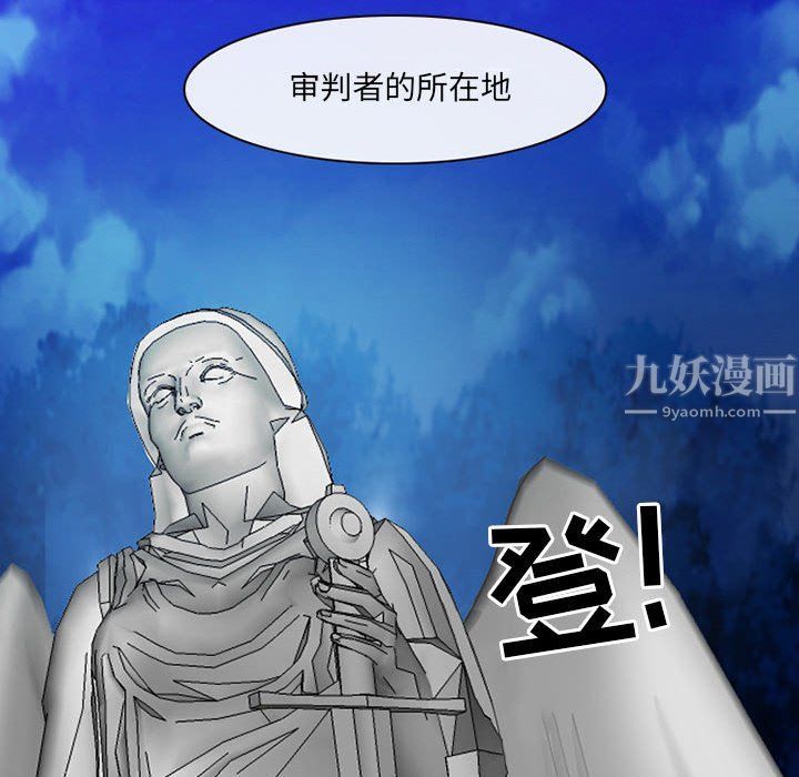 《耳畔的神音》漫画 第34話