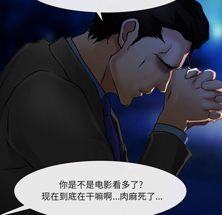 《耳畔的神音》漫画 第34話
