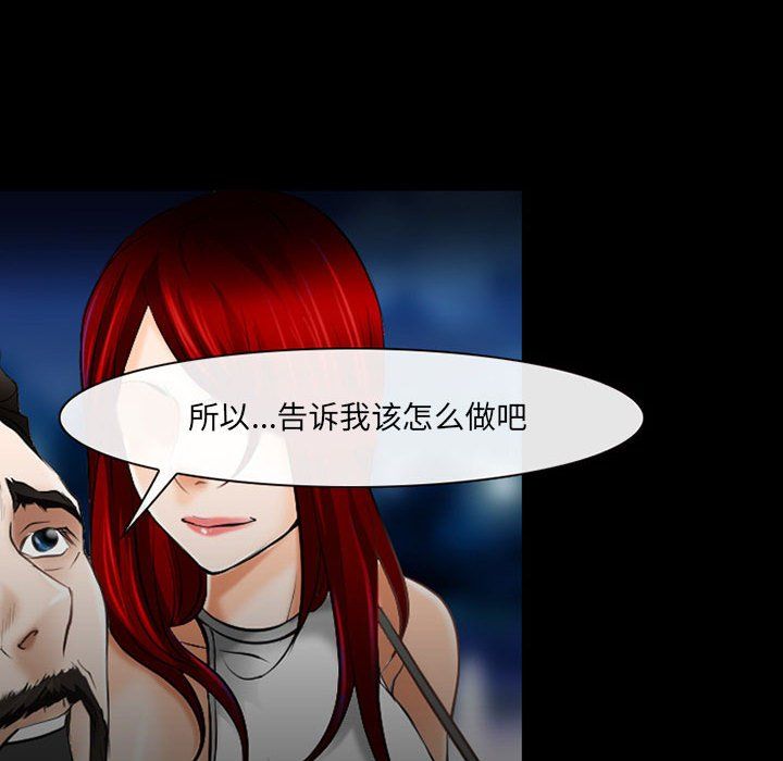 《耳畔的神音》漫画 第34話