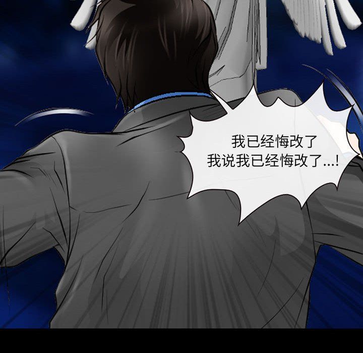 《耳畔的神音》漫画 第34話