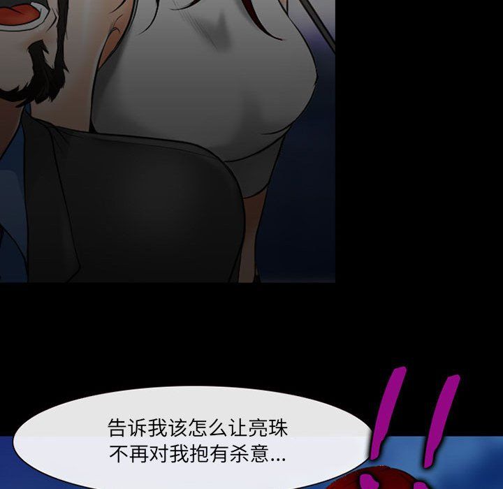 《耳畔的神音》漫画 第34話