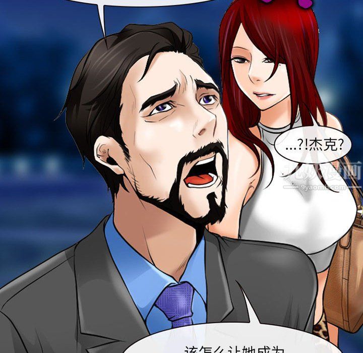 《耳畔的神音》漫画 第34話