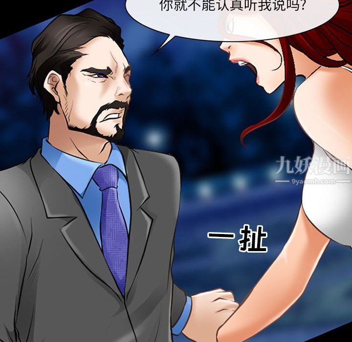 《耳畔的神音》漫画 第34話