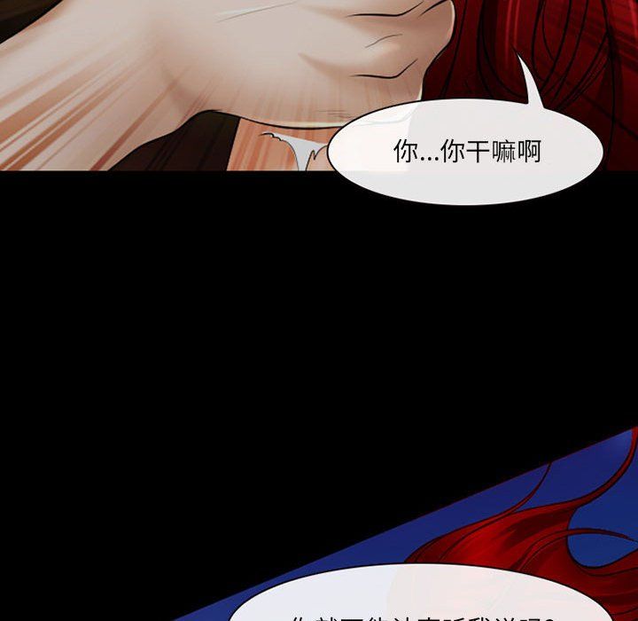 《耳畔的神音》漫画 第34話
