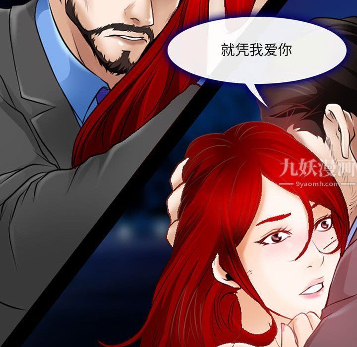 《耳畔的神音》漫画 第34話