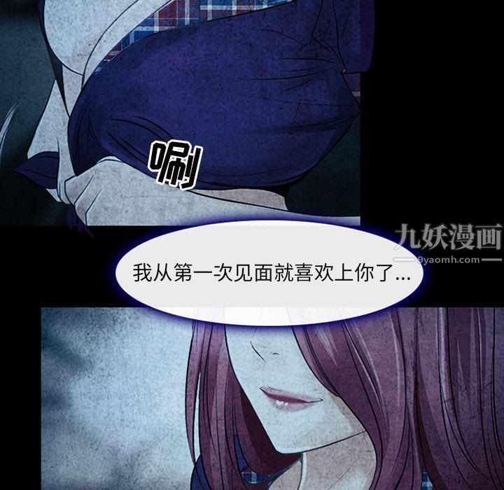 《耳畔的神音》漫画 第34話