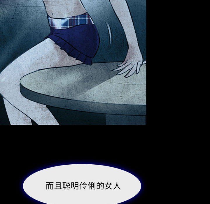 《耳畔的神音》漫画 第34話