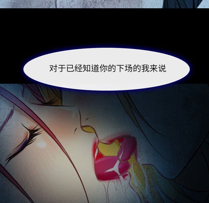 《耳畔的神音》漫画 第34話