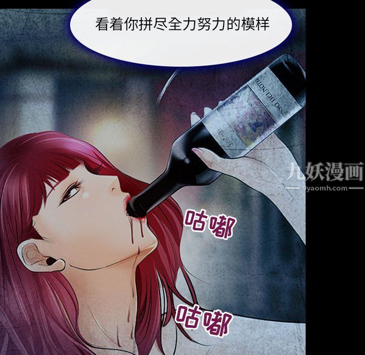 《耳畔的神音》漫画 第34話