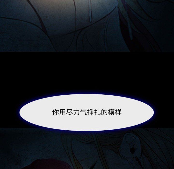 《耳畔的神音》漫画 第34話