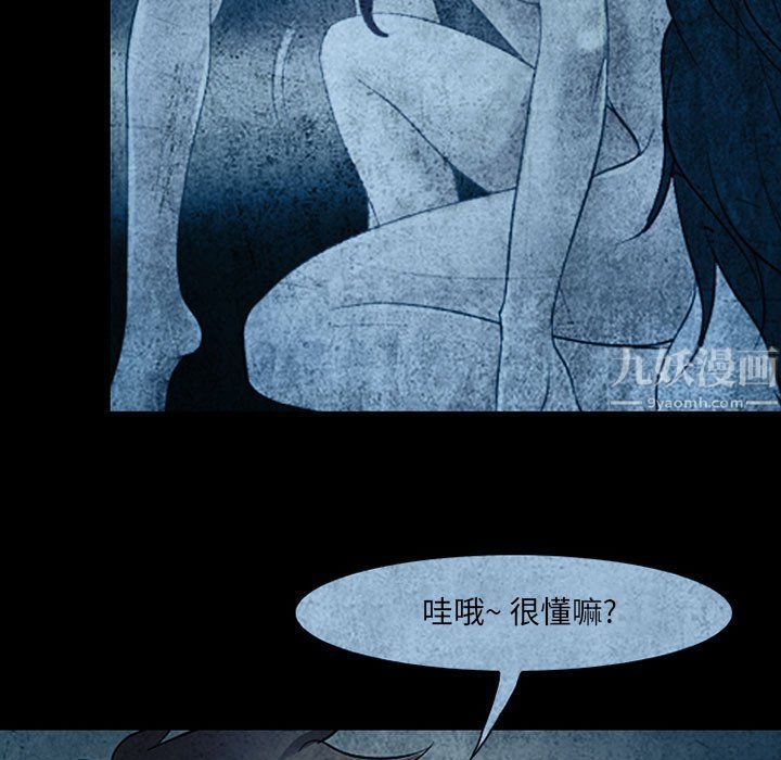 《耳畔的神音》漫画 第34話