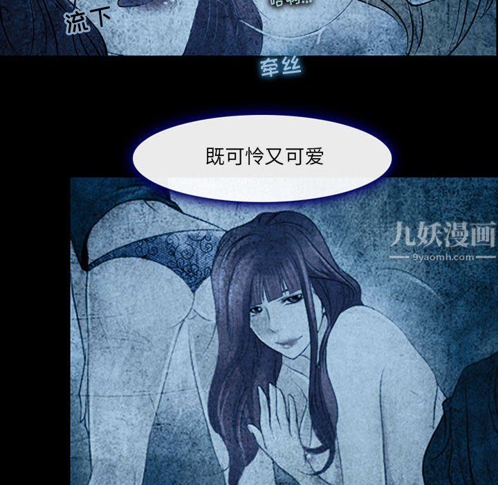 《耳畔的神音》漫画 第34話