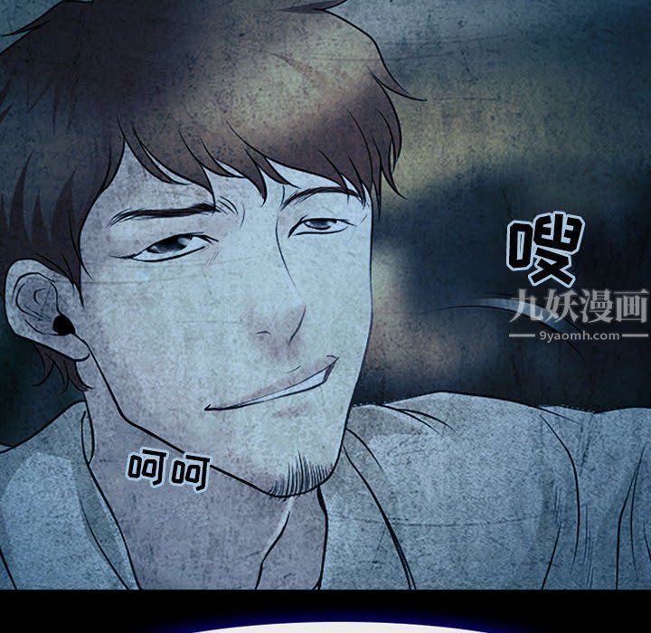 《耳畔的神音》漫画 第34話