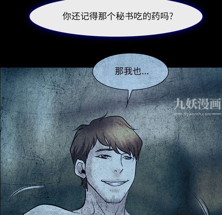 《耳畔的神音》漫画 第34話