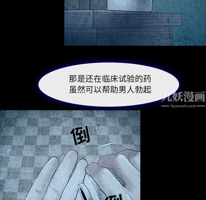 《耳畔的神音》漫画 第34話