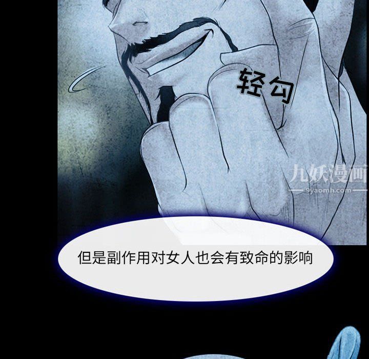 《耳畔的神音》漫画 第34話