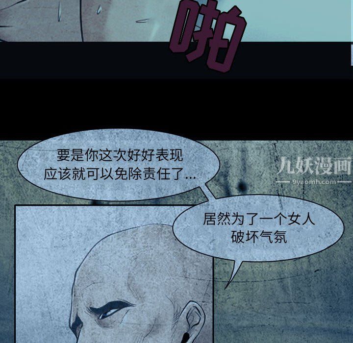 《耳畔的神音》漫画 第34話
