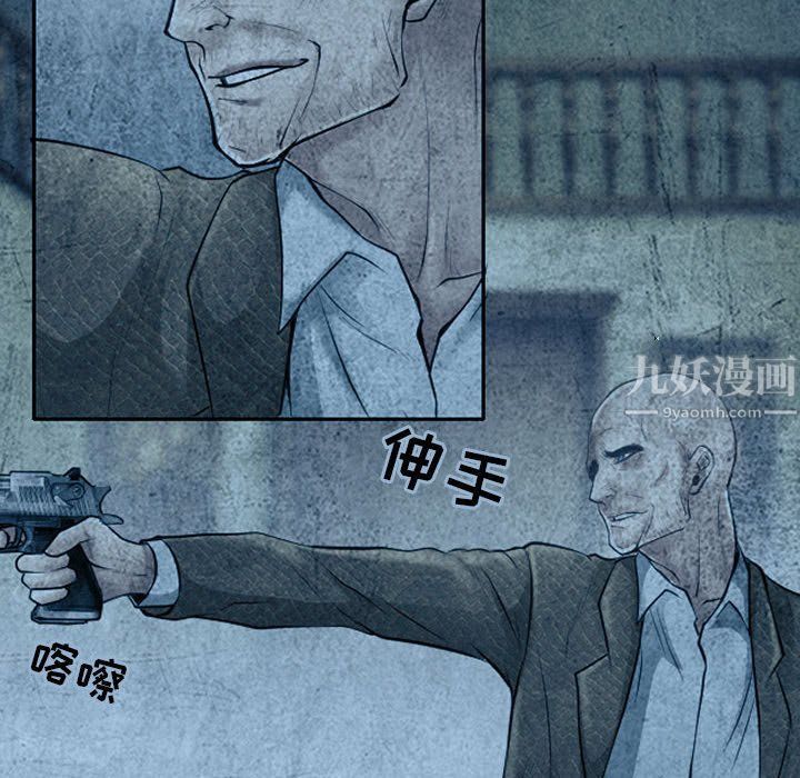 《耳畔的神音》漫画 第34話