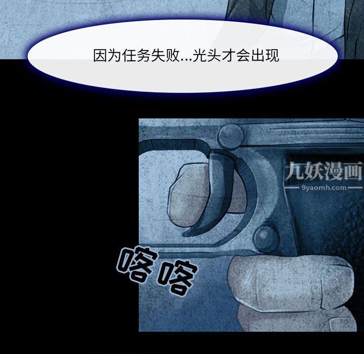 《耳畔的神音》漫画 第34話