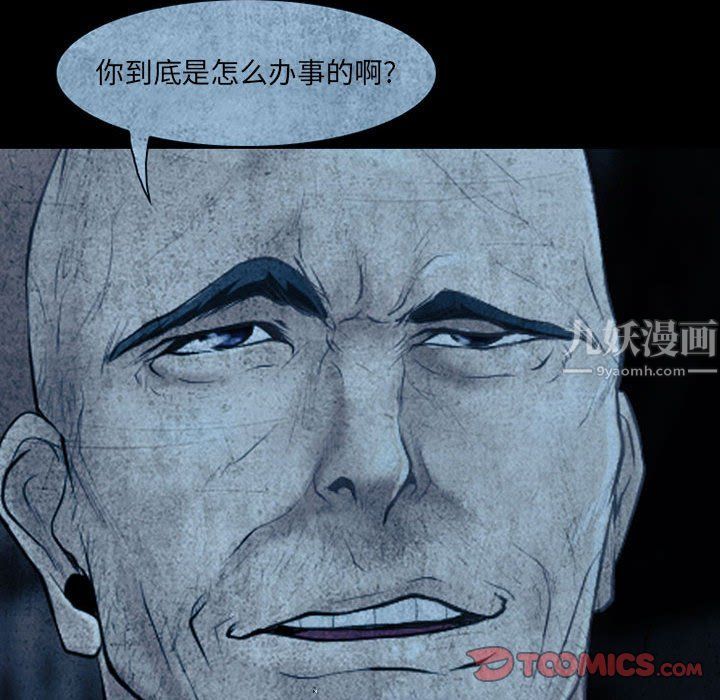 《耳畔的神音》漫画 第34話