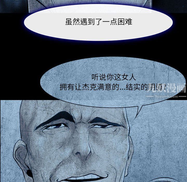 《耳畔的神音》漫画 第34話