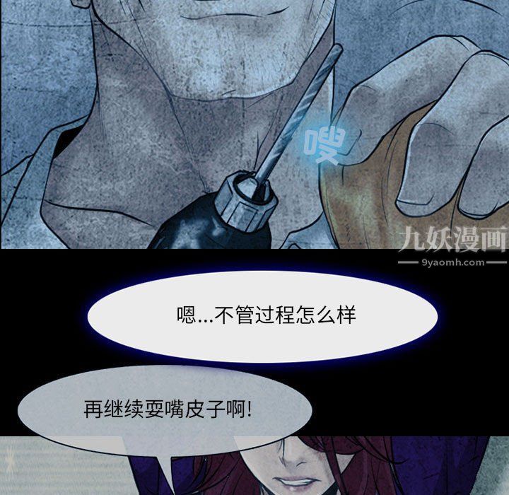 《耳畔的神音》漫画 第34話