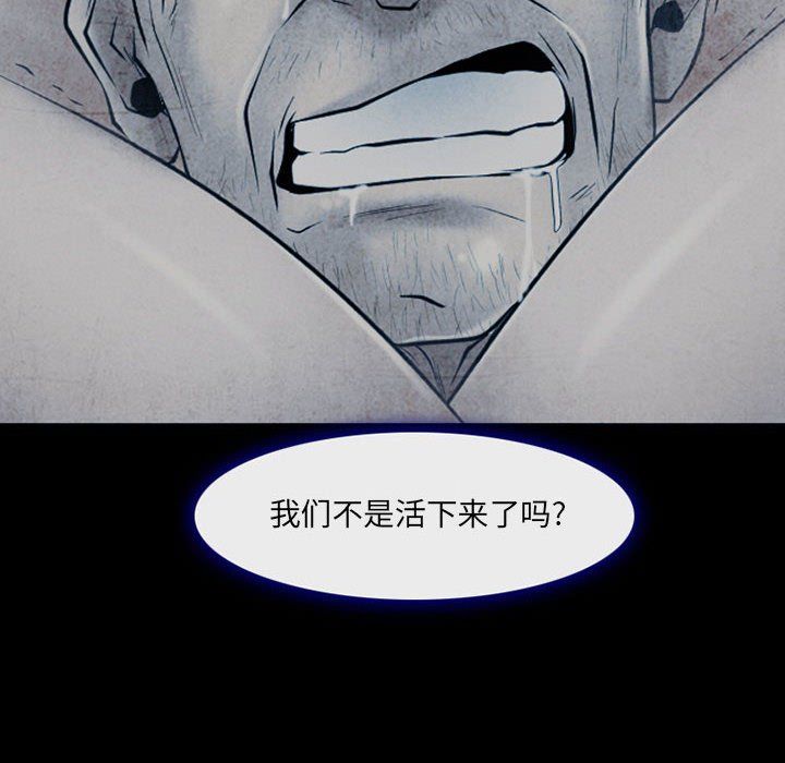 《耳畔的神音》漫画 第34話