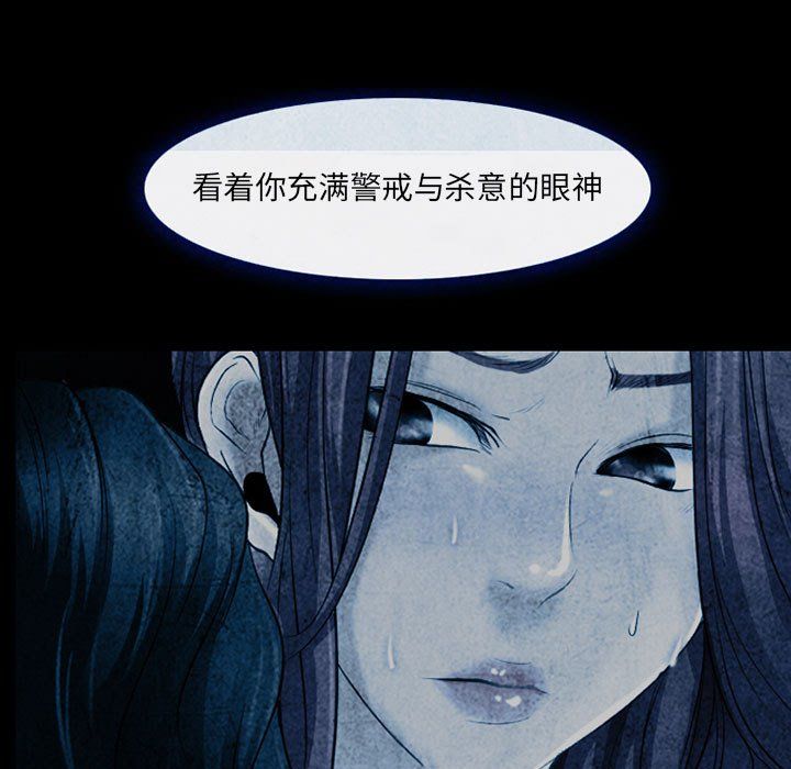 《耳畔的神音》漫画 第34話