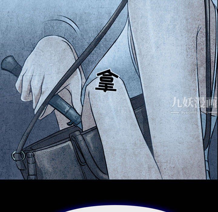《耳畔的神音》漫画 第34話