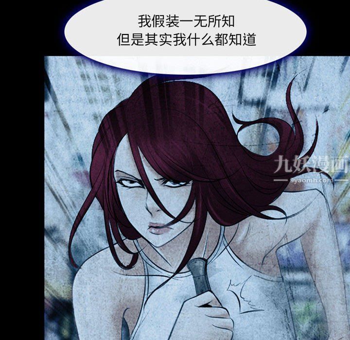 《耳畔的神音》漫画 第34話