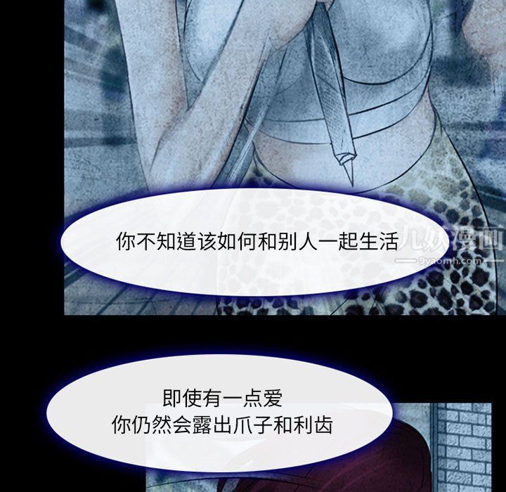 《耳畔的神音》漫画 第34話